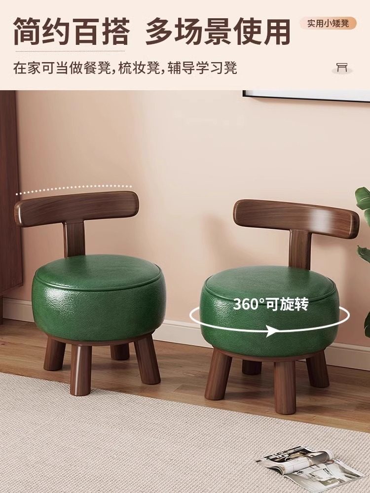 实木旋转小凳子靠背小椅子客厅矮凳换鞋凳儿童软包板凳家用沙发凳