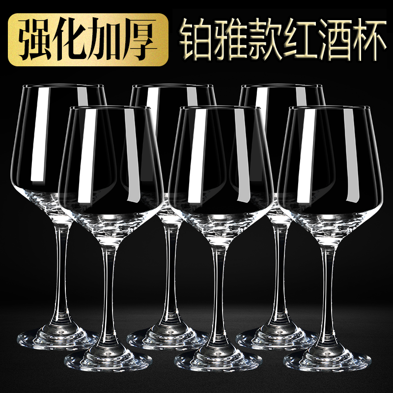 加厚玻璃红酒杯欧式餐具葡萄酒杯醒酒器杯架高脚杯红酒杯套装家用
