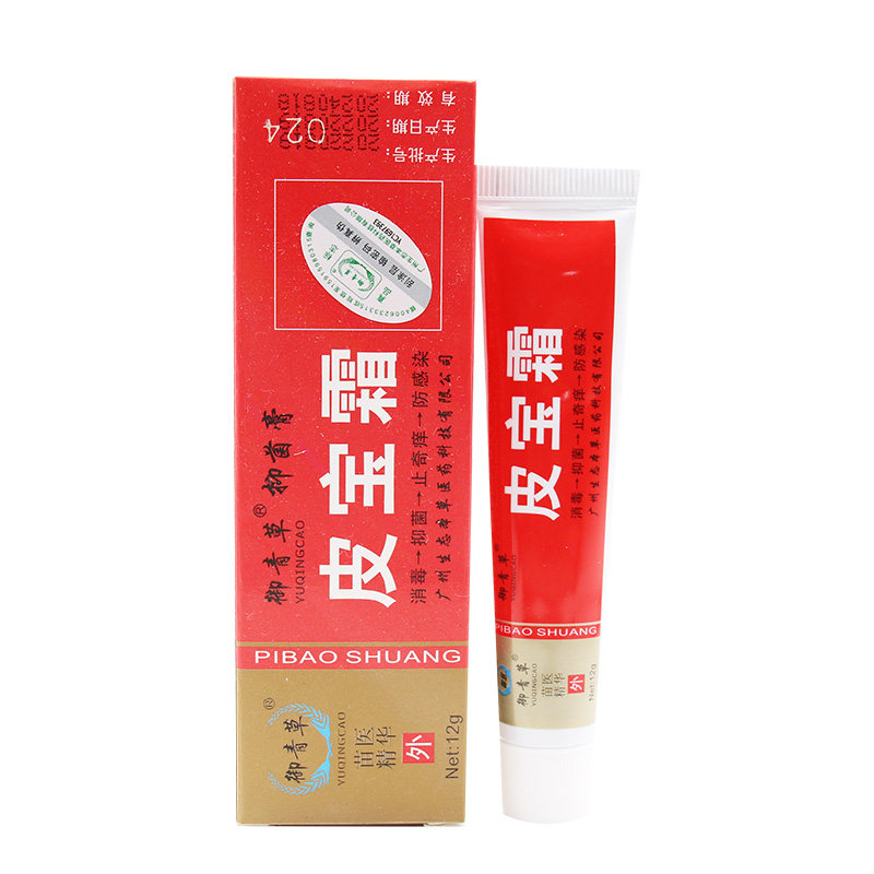 御慈皮宝霜软膏12g 广州御青草皮宝软膏 铍宝霜 皮宝粉刺霜乳膏78