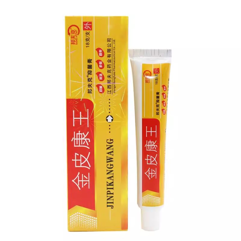 邦夫克 金皮康王正品软膏 金皮康王成人皮肤外用乳膏6772