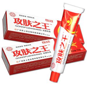 【正品买2送1】泽上堂 攻肤之王菌抑乳膏 功夫之王软膏 草本霜430