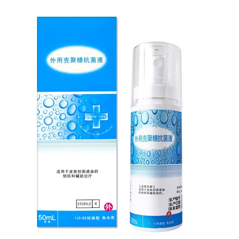泰德保外用壳聚糖抗菌液喷雾剂50ml皮肤创面感染消毒正品4956