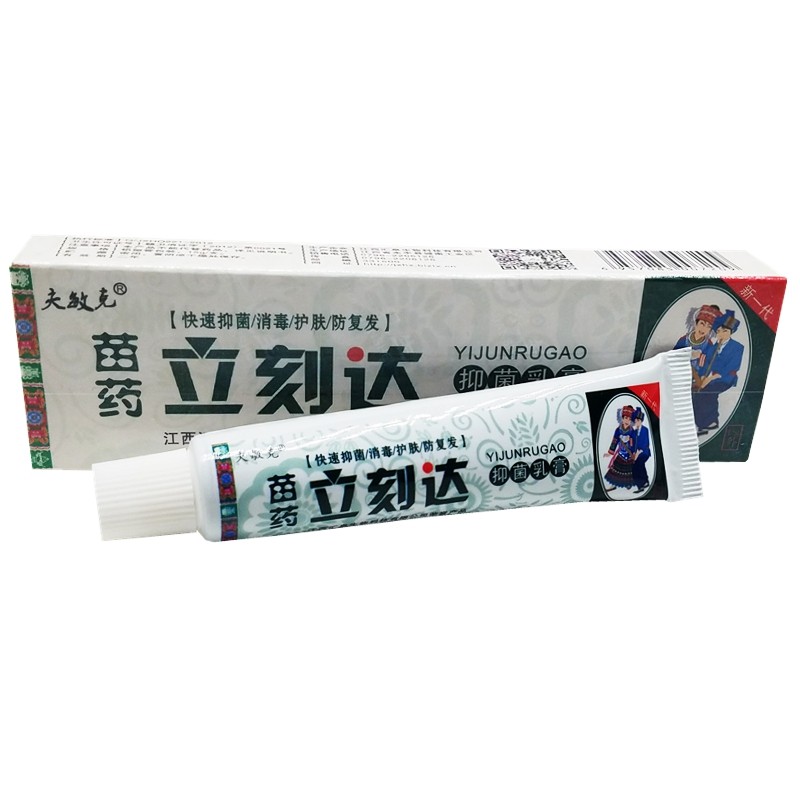 正品夫敏克苗药立刻达乳膏15g 江西汇泉皮肤软膏成人儿童外用3778