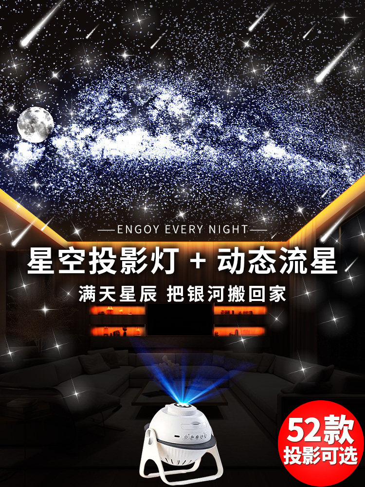 星空灯投影仪满天星星光儿童房间卧室顶梦幻氛围小夜灯2025年新款