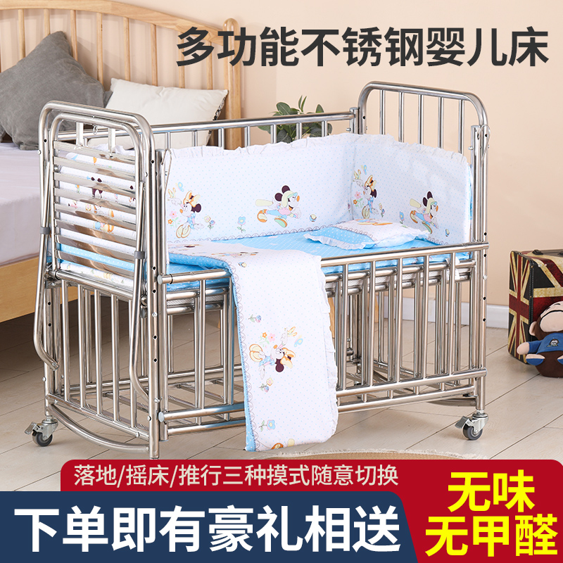桦崟不锈钢婴儿床拼接大床多功能宝宝床bb床摇篮床铁艺儿童床可移动摆件饰品
