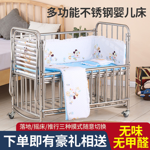 桦崟不锈钢婴儿床拼接大床多功能宝宝床bb床摇篮床铁艺儿童床可移动摆件饰品床笠拉车