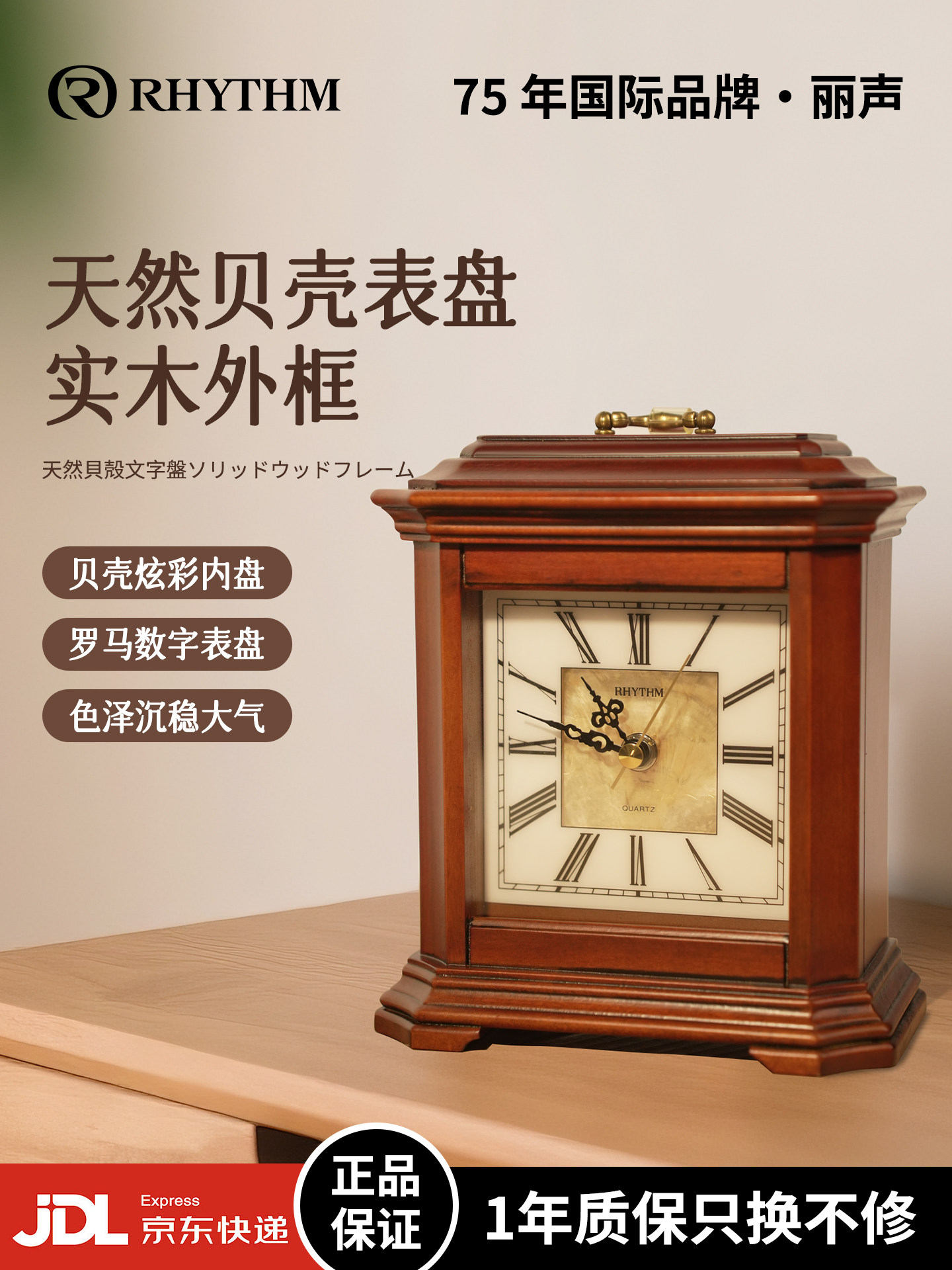 RHYTHM丽声静音大座钟欧式2026年新款客厅实木座钟复古典艺术坐钟