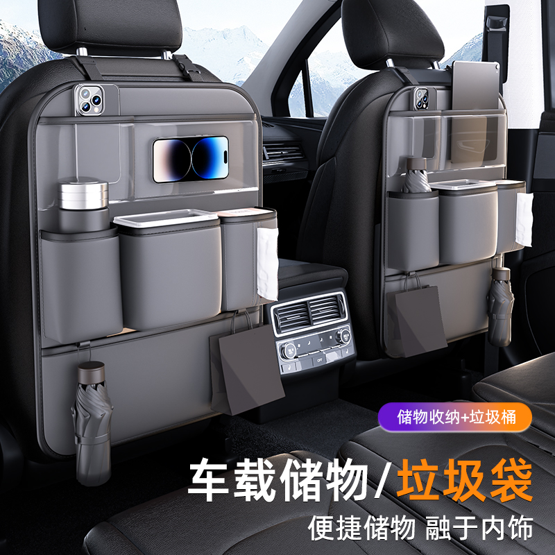 汽车椅背收纳袋挂袋车内座椅后排储物盒车载垃圾桶纸巾盒放置盒