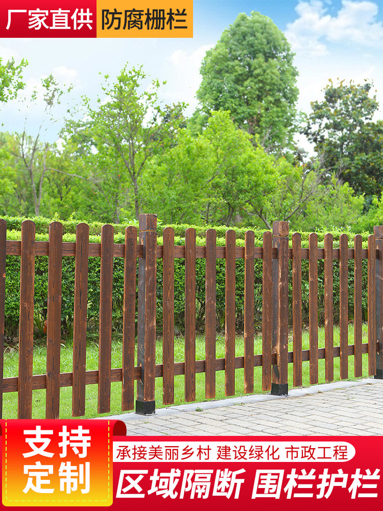 防腐木栅栏围栏花园门庭院院子篱笆室外实木别墅栏杆户外围墙护栏