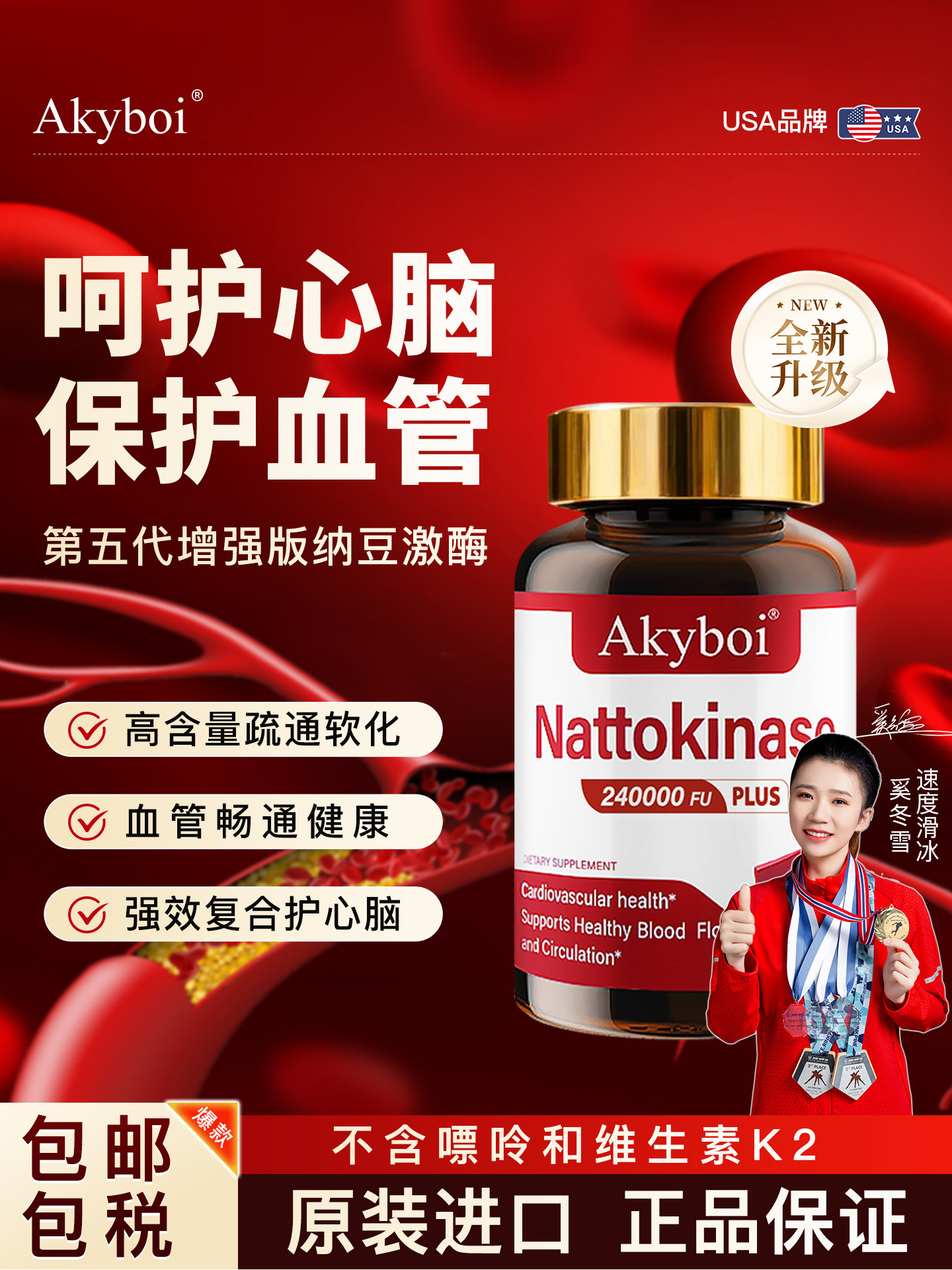 原装进口纳豆激酶胶囊辅酶Q10卵磷脂心血脑中老年疏通正品N