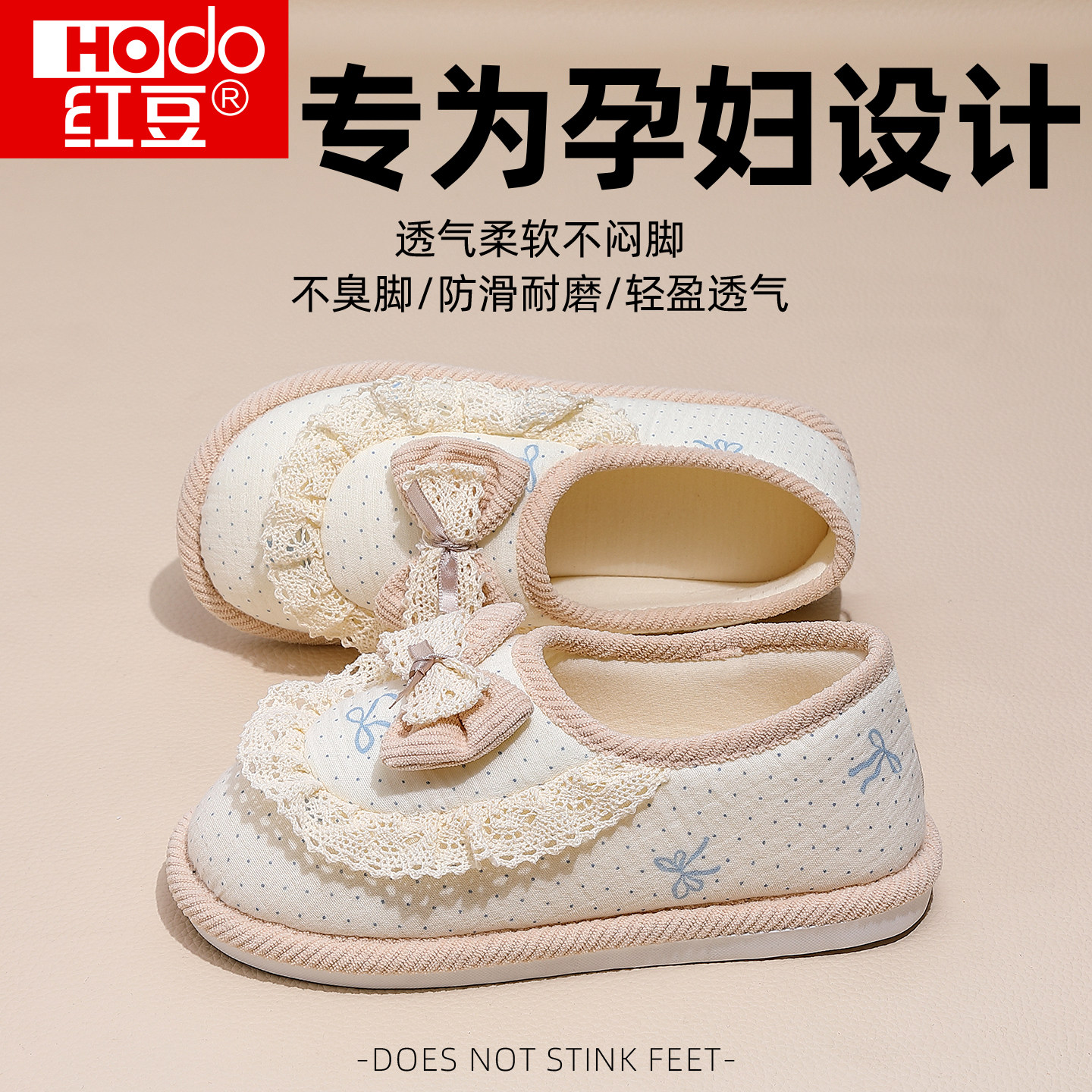 红豆孕妇防滑月子鞋78月份夏季薄款透气舒适包跟月子棉拖鞋女春秋,居家布艺,居家棉拖/棉鞋,淘宝优惠券,粉丝福利购,淘宝优惠卷
