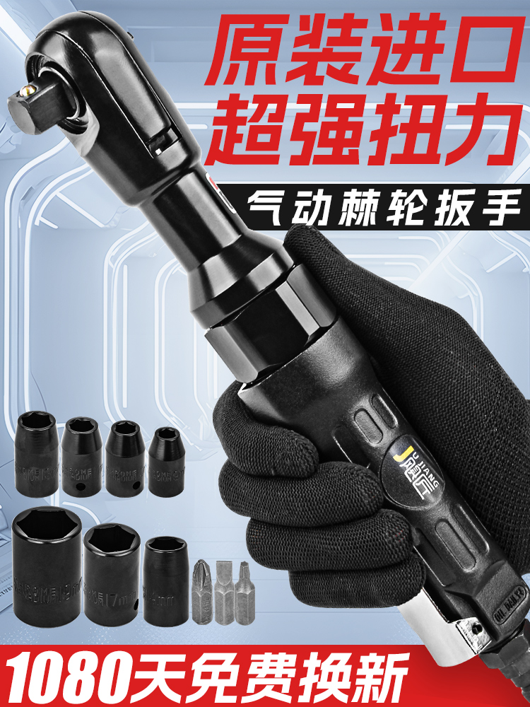 台湾飓匠气动棘轮扳手大扭力90度L直角汽修小风炮扳手1/2小飞3/8