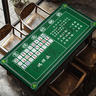 原创盲摸麻将游戏桌布餐厅挑战游戏桌垫防水防油摸麻将道具