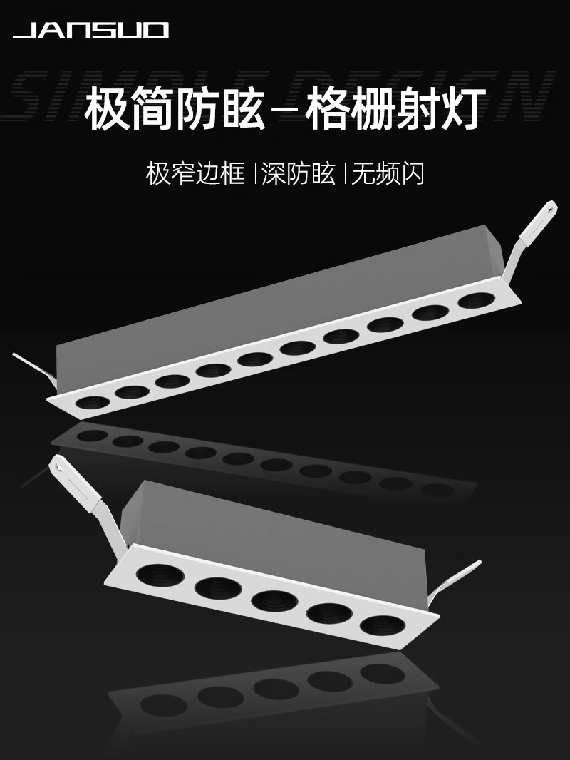 新款LED格栅灯线形灯嵌入式长条射灯办公会议室COB射灯无主灯照明