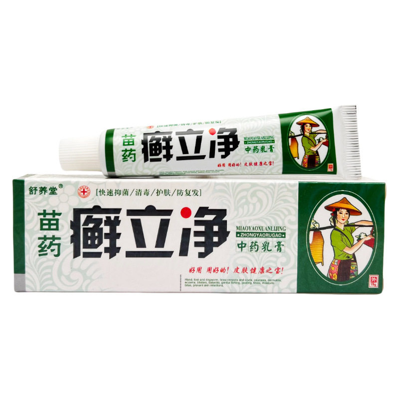 舒养堂癣立净中药乳膏【天猫正品】抑菌软膏苗药藓立净外用癣膏44