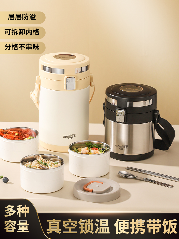 雄乐304不锈钢多层长效保温饭盒提锅饭桶学生便当盒上班族微波炉