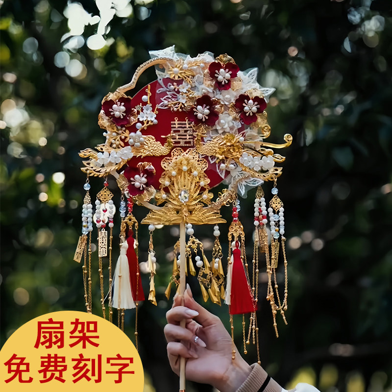 双面双色重工出嫁团扇新娘结婚diy材料包高级手捧花手工秀禾喜扇