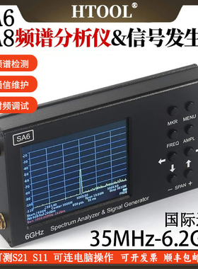 SA6/SA8频谱分析仪 35-6200Mhz 手持便携式射频无线信号测试仪器