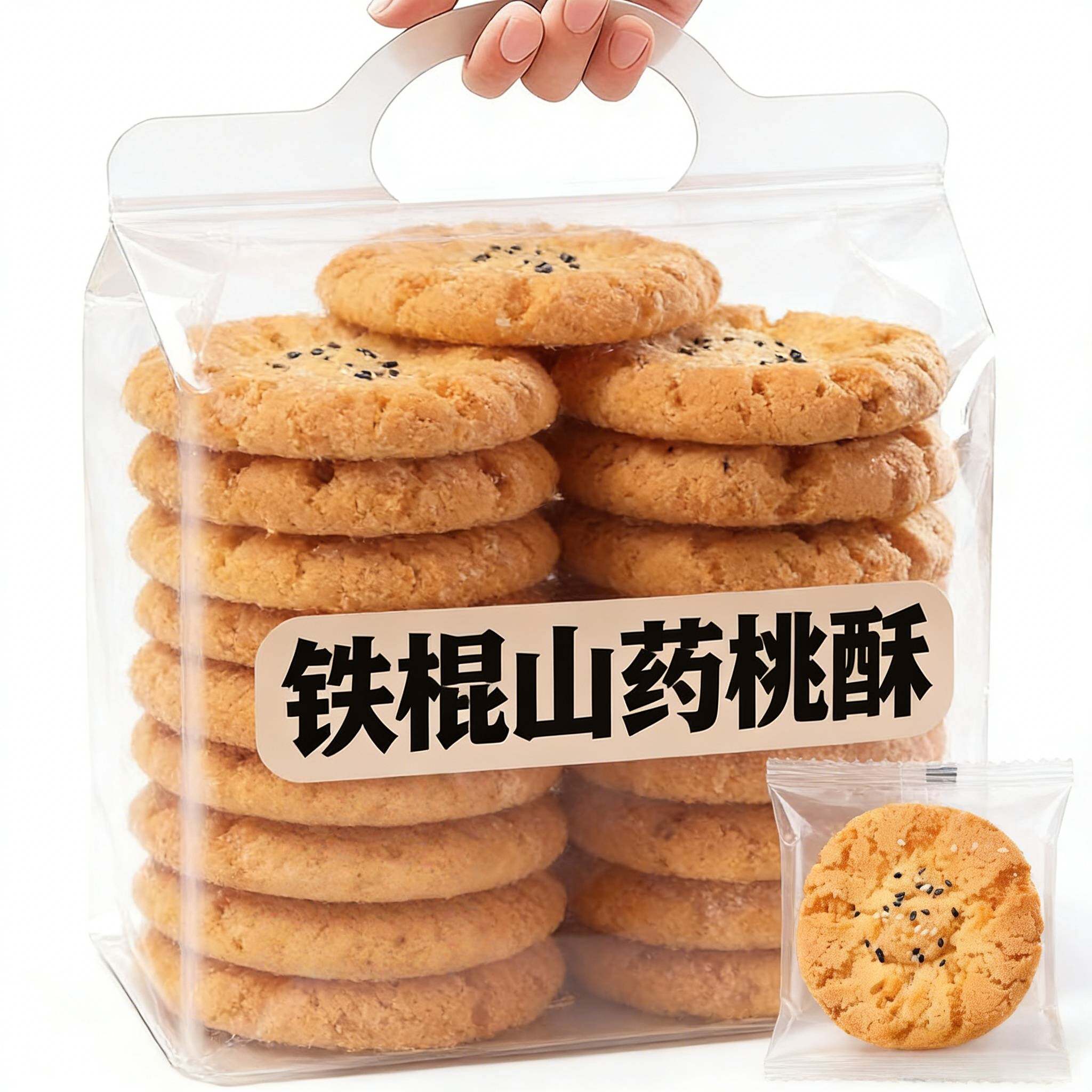 无加蔗糖桃酥老式宫廷铁棍山药饼干整箱袋装休闲零食早餐小吃点