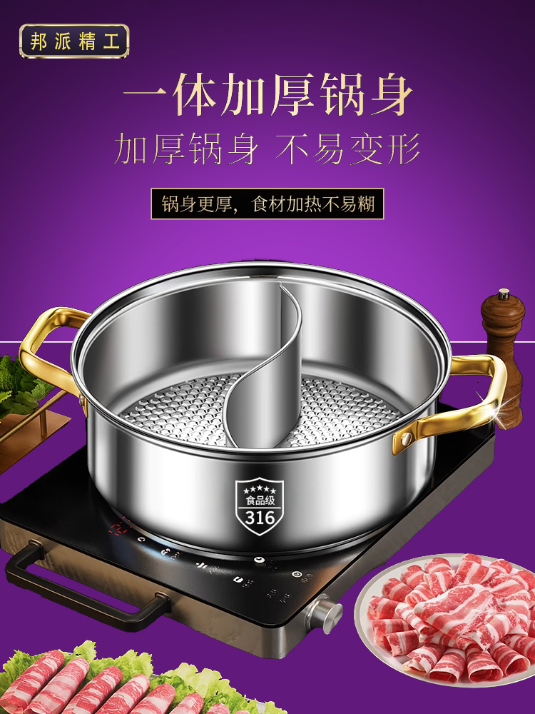 德国316不锈钢鸳鸯锅火锅家用大容量电磁炉火锅专用涮锅汤锅炖锅