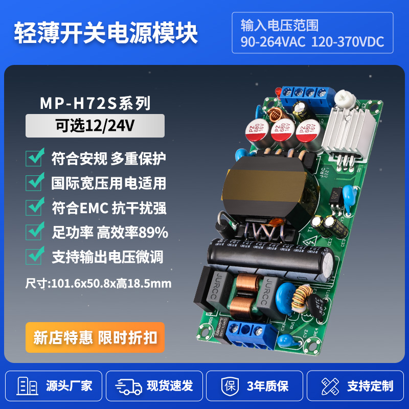 12V6A/24V3A开关电源板轻薄款工业级AC-DC隔离降压模块220V转72W