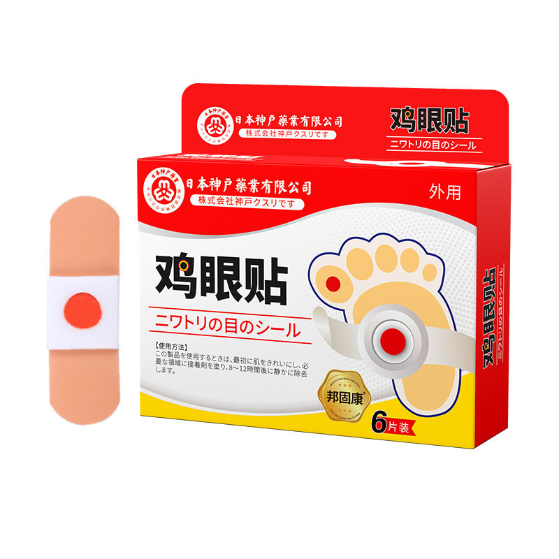 鸡眼贴草本足部贴老茧鸡眼贴足部去老茧肉刺鸡眼膏6贴/盒0808