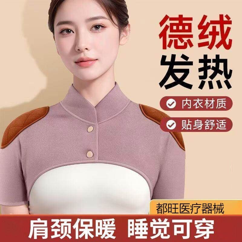 肩周炎保暖护肩睡觉专用女士护颈椎护坎肩厚小披肩外穿防寒护套男图片