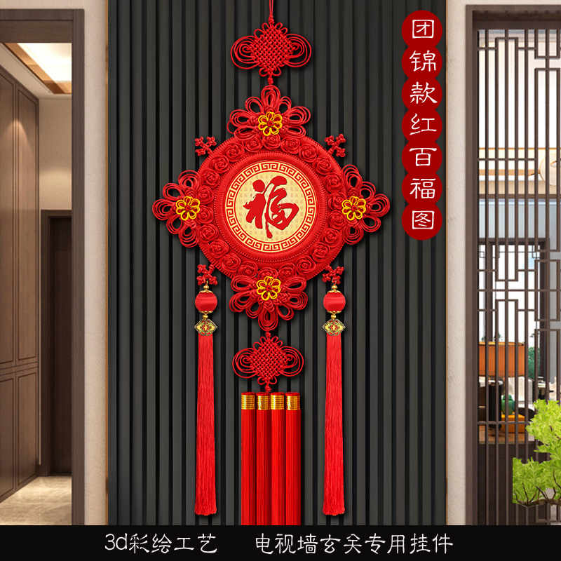 中国结挂件客厅大号桃木福字中国结玄关乔迁平安结背景墙装饰壁挂