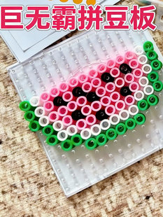 巨无霸拼豆板模板拼板手工5mm2.6大豆底板儿童带刻线拼图垫板长钉