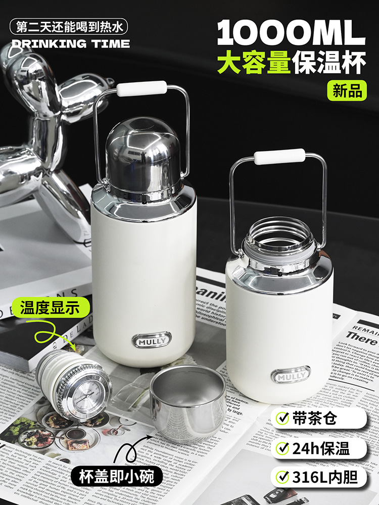 mully不锈钢保温杯子大容量水杯机械焖茶壶女高颜值手提保温水壶