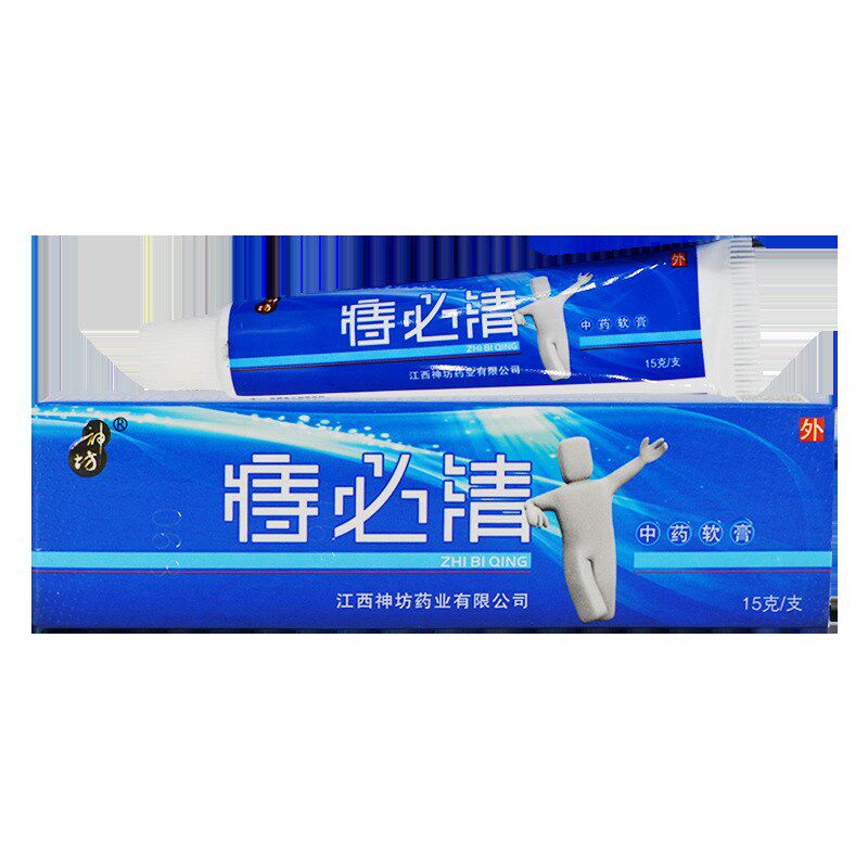 正品神坊正品痔必清乳膏草本软膏内外抑菌消种不痛