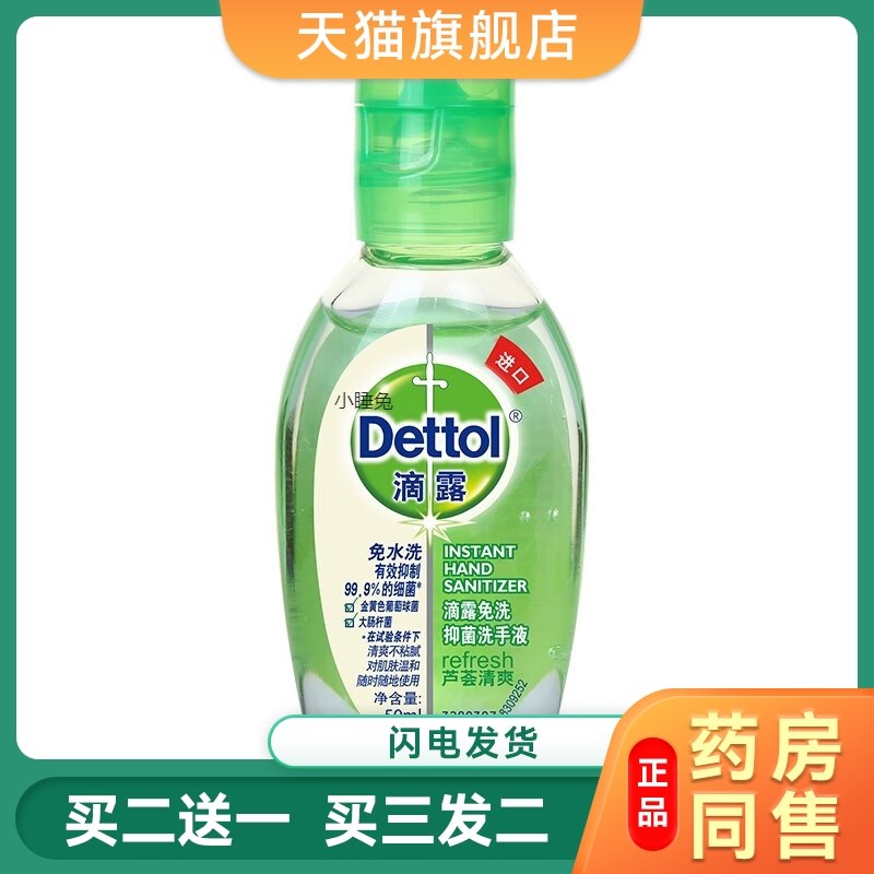 正品滴露抑菌洗手液滋润倍护抗菌清洁护手除菌家用儿童450g官方正