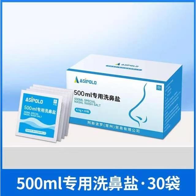 正品洗鼻盐过敏洗鼻器家用鼻腔冲洗壶专用成人儿童洗鼻专用海