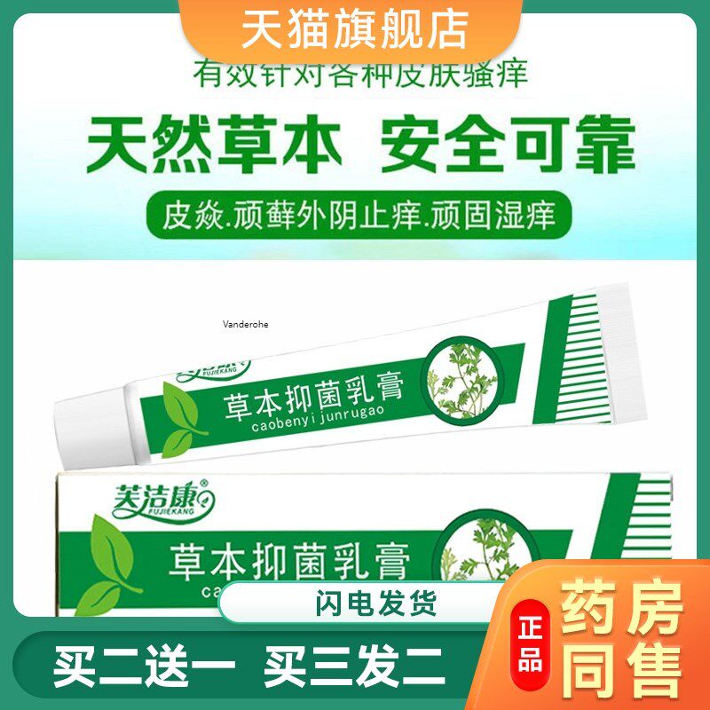 正品糖皮质激素软膏霜剂糖皮质乳膏银癣屑外用湿毒清糖皮质软膏63
