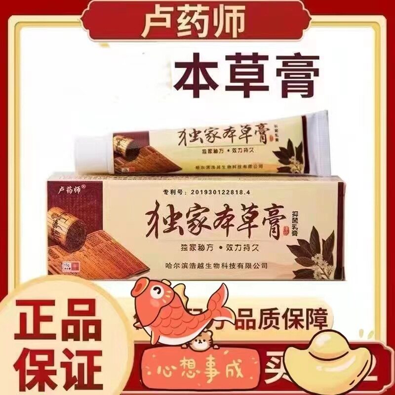 正品正品1送1,2送3青蒿草本抑菌膏20g/支江西众乐堂1947