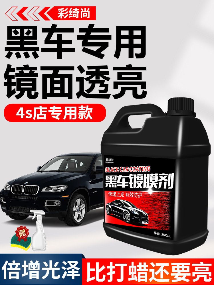 汽车镀膜剂车漆镀晶纳米水晶速效渡膜液液体车漆车蜡喷雾打蜡正品,汽车用品/电子/清洗/改装,车用清洗/除蜡/除胶剂,淘宝优惠券,粉丝福利购,淘宝优惠卷