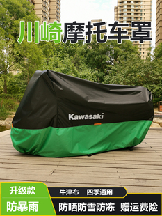 川崎摩托车车罩车衣六眼忍者6NH2Z400Z1000S10R Ninja防暴雨防晒