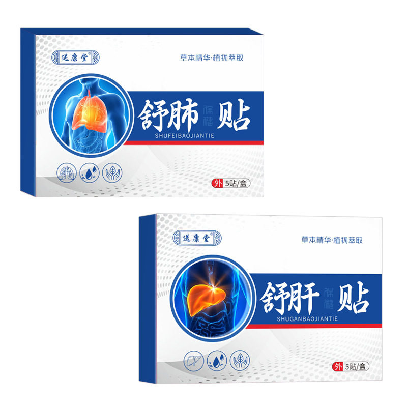 送康堂舒肺保健贴5贴/盒艾草苦参吴茱萸杏仁茯苓当归黄芪半夏9952