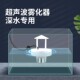 超声波雾化器鱼缸深水专用假山盆景景观加湿起雾造雾器24V喷雾头