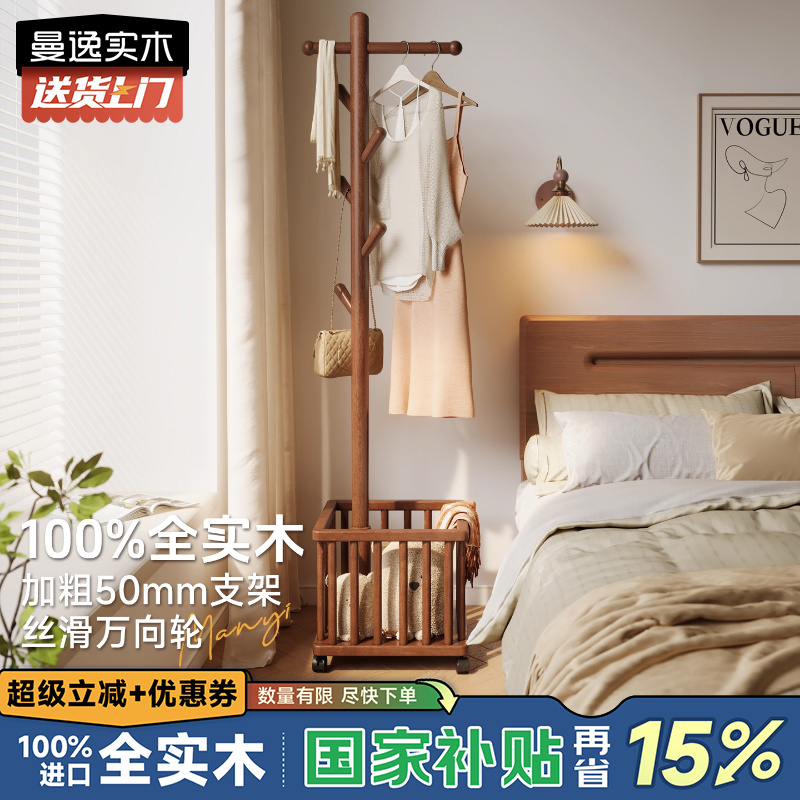 实木卧室落地挂衣架家用小型衣架立式可移动置物架衣帽架2025新款