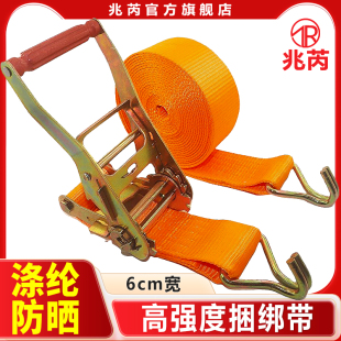 6cm6吨半挂货车捆绑带紧绳器紧固收紧固定扁帮绷带拉紧器绳子车用