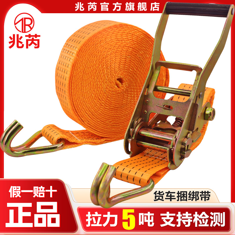 半挂货车收紧器5吨捆绑高强涤纶带双挂钩棘轮紧绳器2寸5cm飞机带