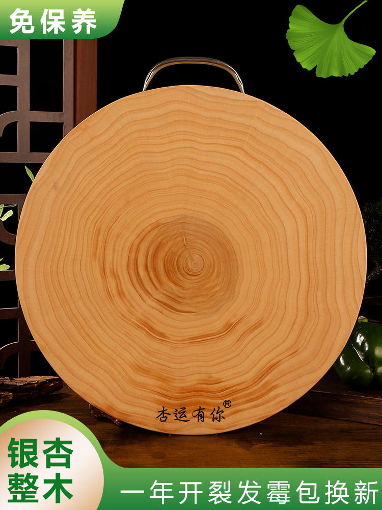 泰兴银杏木砧板实木切菜板白果树整木圆形菜墩案板厨房家用刀板