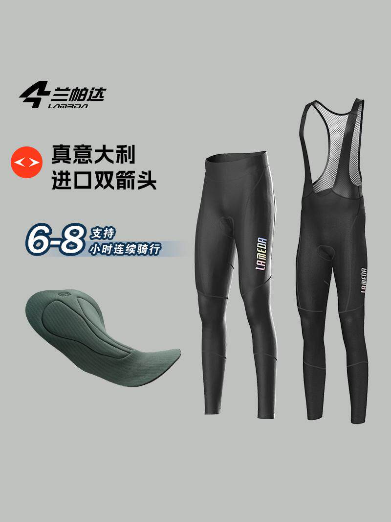 兰帕达春秋冬骑行裤双箭头长裤背带裤男抓绒保暖公路车自行车蔚来