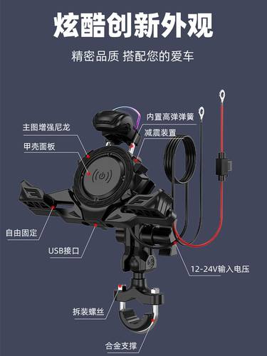 摩托车电动车手机支架无线充电快充模块防水减震防震导航装备