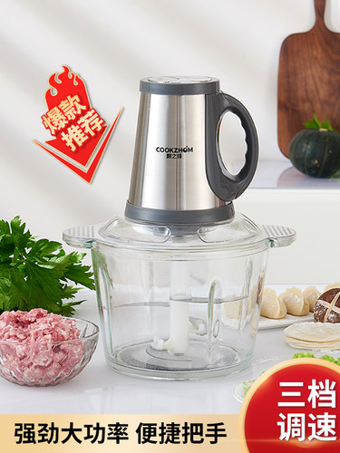 厨之佳家用玻璃电动绞肉机小型和面多功能料理肉馅蒜泥辣椒碎菜