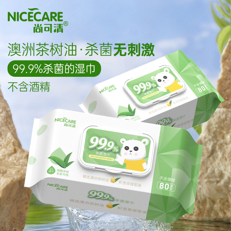【天猫旗舰店】湿纸巾一次性消毒湿巾卫生清洁消毒湿巾纸80抽4179