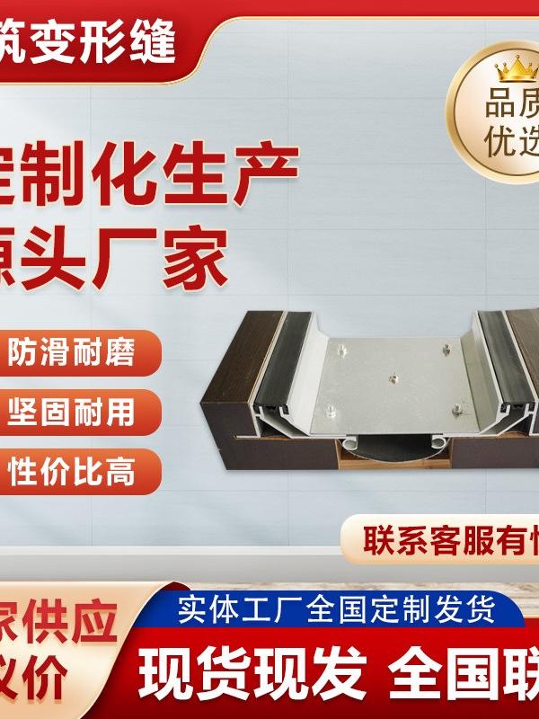 楼地面伸缩缝盖板建筑变形缝内外墙铝合金不锈钢建筑伸缩缝厂家