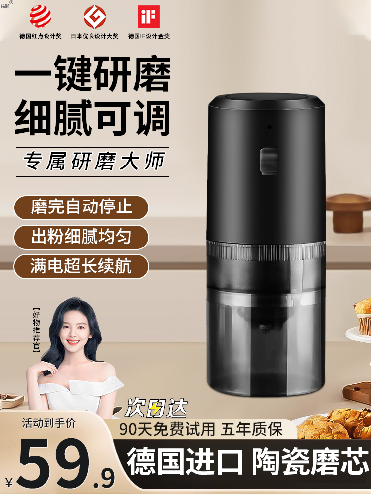 电动磨豆机家用小型咖啡研磨机新款便携式手摇咖啡豆全自动研磨器