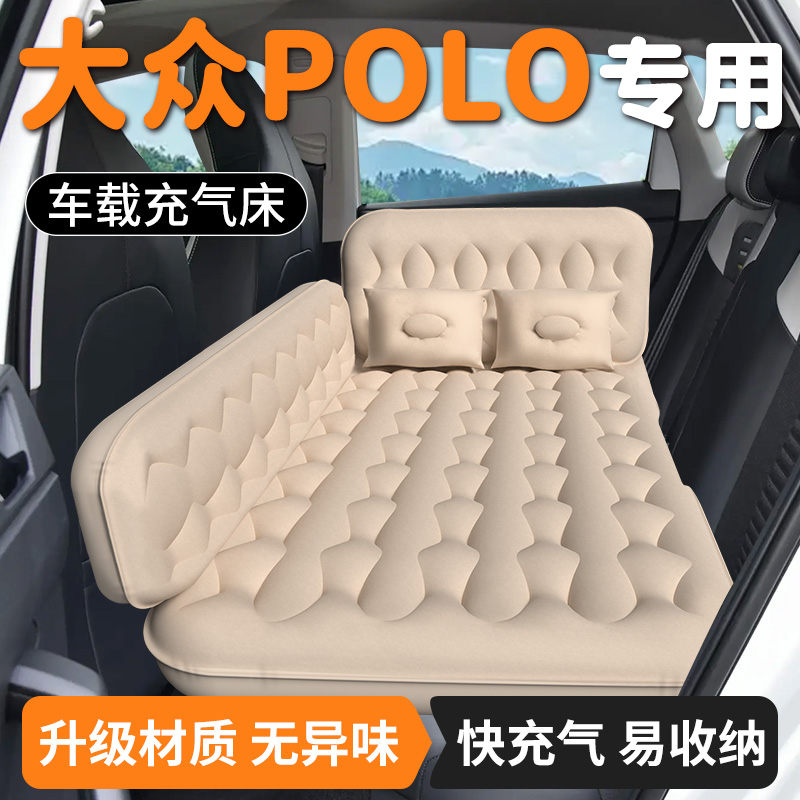 大众polo床垫后排睡垫汽车后座充气气垫床车载旅行小床改睡觉神器